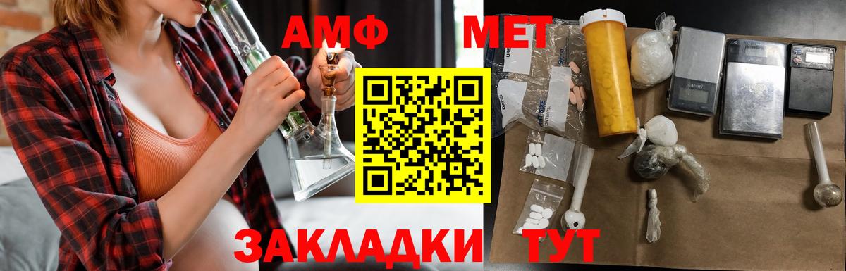 АМФ 98% Сергиев Посад