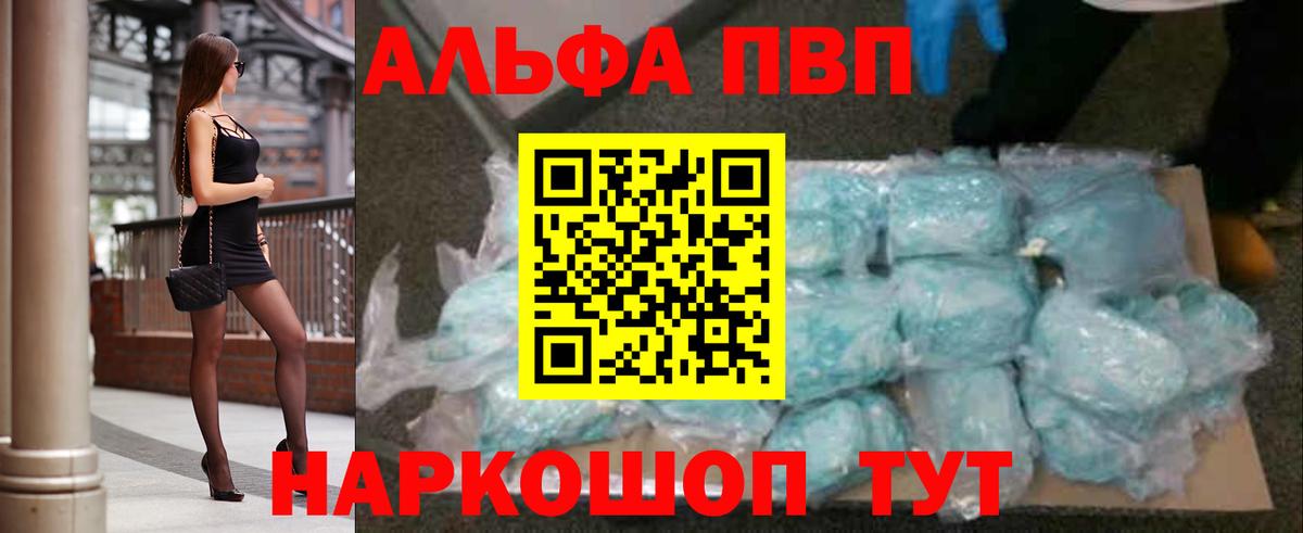APVP кристаллы Сергиев Посад