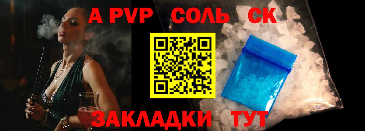 A PVP СК КРИС  A-PVP мука  Сергиев Посад  APVP  Alpha PVP СК  Вход с VPN 