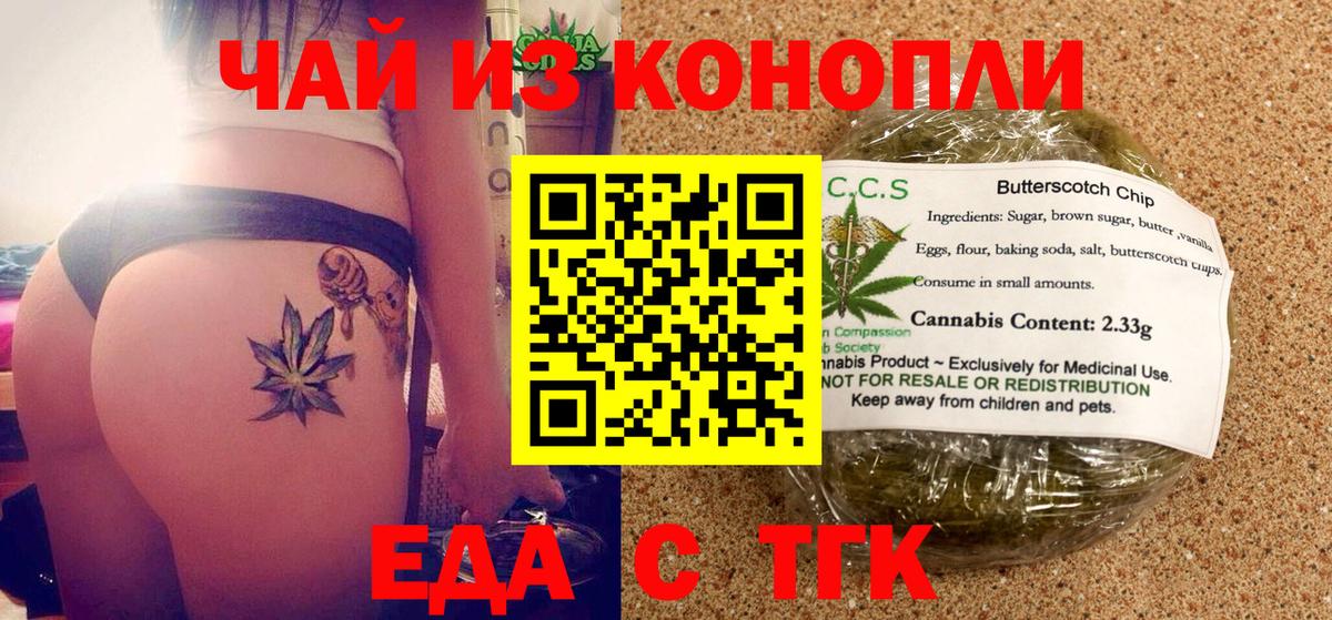 Сергиев Посад  Еда ТГК конопля  Вход с VPN 
