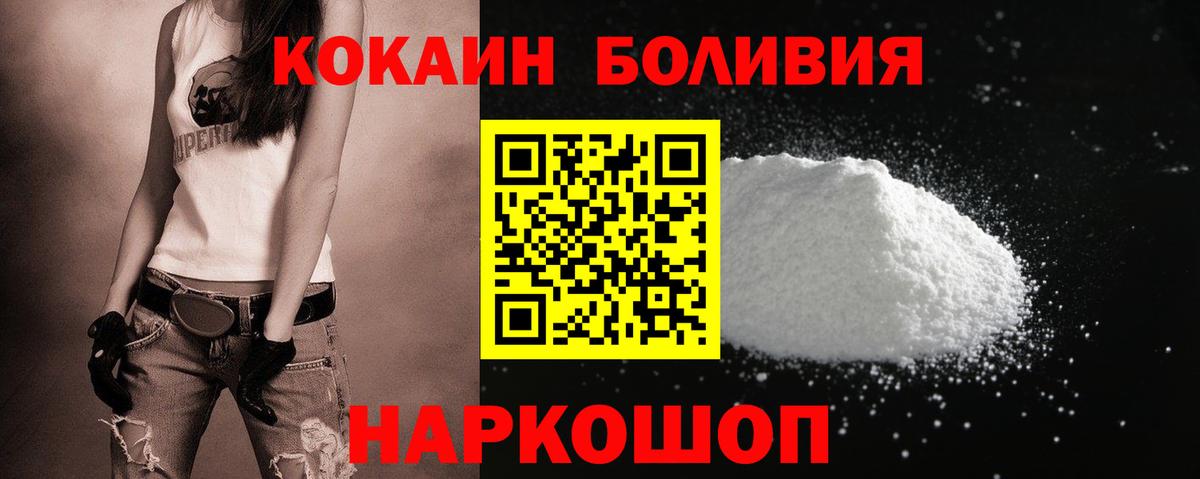 КОКАИН Fish Scale Сергиев Посад
