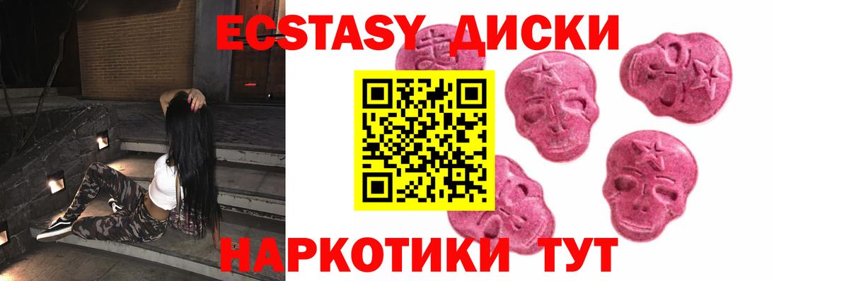 Сергиев Посад  ЭКСТАЗИ 280мг  Вход с VPN  продажа наркотиков  Ecstasy 280 MDMA 