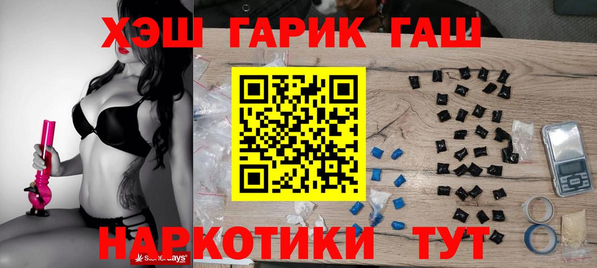 ГАШ гарик Сергиев Посад