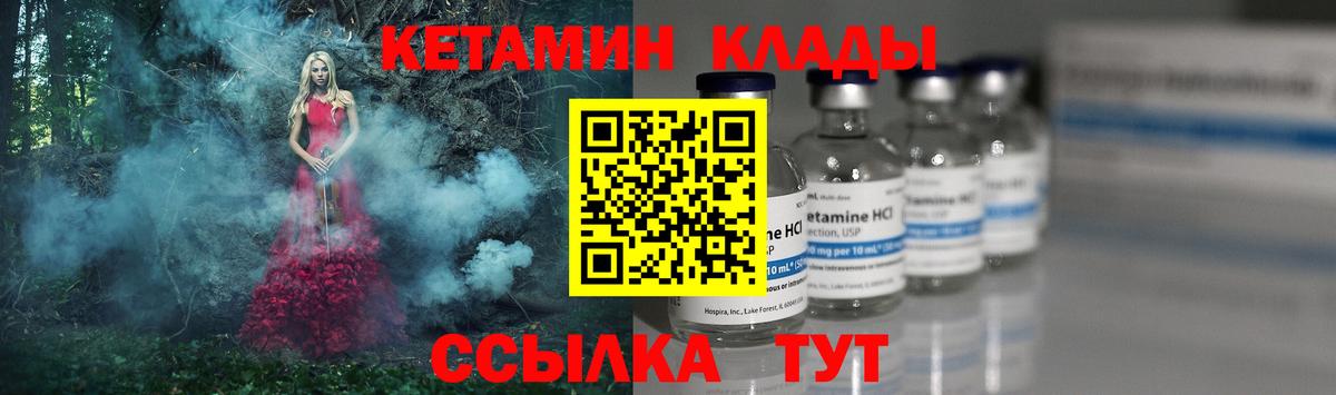 Кетамин VHQ  Вход с VPN  Сергиев Посад 