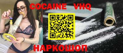 кокаин Новозыбков