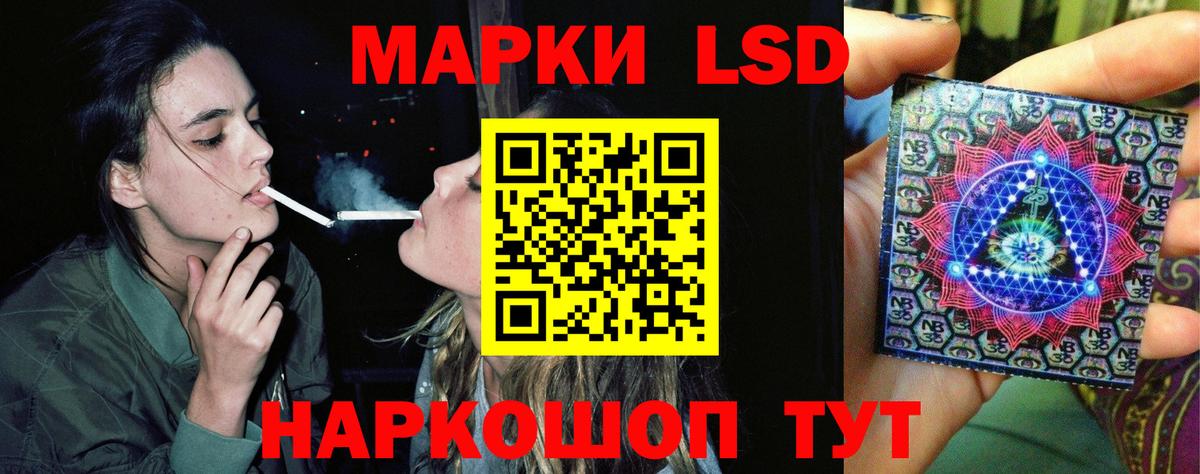 Лсд 25 экстази ecstasy Сергиев Посад