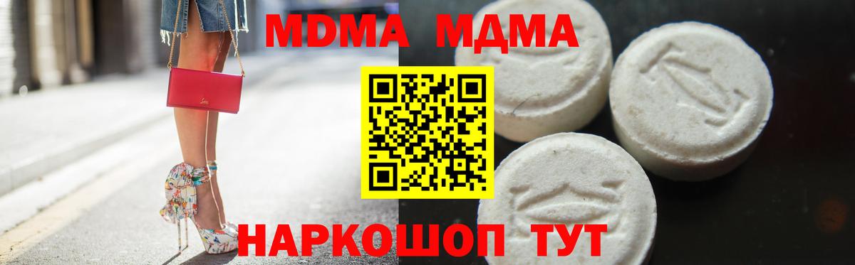 Сергиев Посад  MDMA VHQ  MDMA  Вход с VPN  MDMA молли 