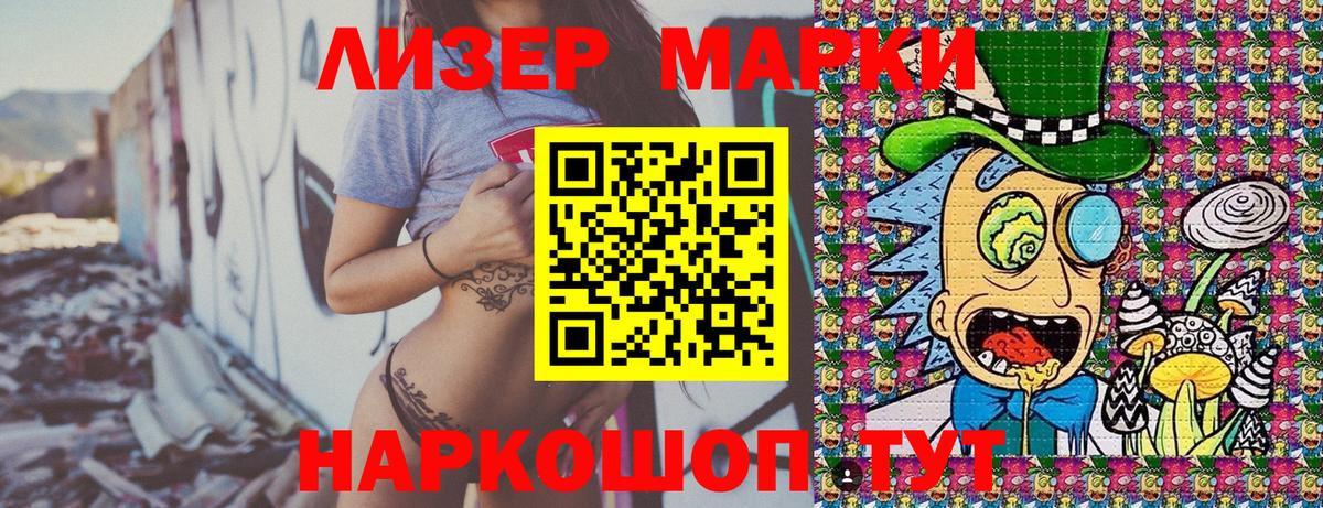 Марки 25I-NBOMe 1,8мг  Вход с VPN  Марки 25I-NBOMe 1,8мг  Сергиев Посад 