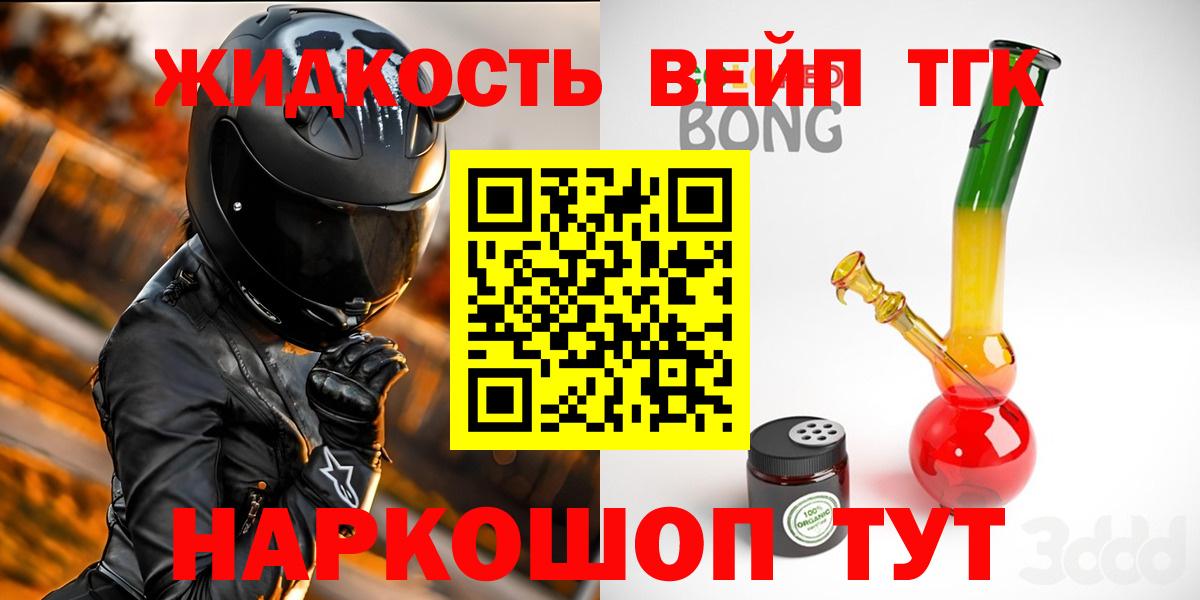 Сергиев Посад  ТГК гашишное масло  Вход с VPN 